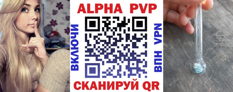 Alfa_PVP СК КРИС  дарк нет формула  Калачинск 