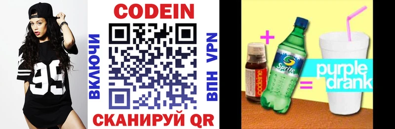 KRAKEN как войти  купить  сайты  Калачинск  Кодеиновый сироп Lean напиток Lean (лин) 