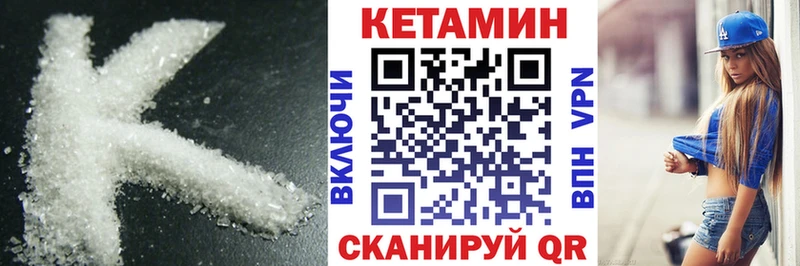 КЕТАМИН ketamine  маркетплейс телеграм  Калачинск  что такое   KRAKEN зеркало 
