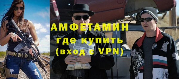 амфетамин Вяземский