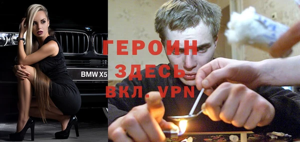героин Горно-Алтайск