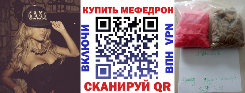 купить наркотики сайты Калачинск МЕФ mephedrone